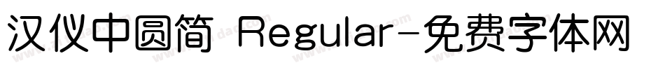 汉仪中圆简 Regular字体转换
